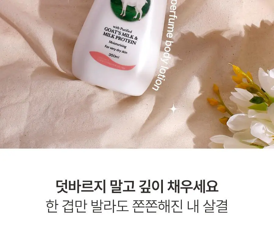 [대용량] 레이비 대용량 산양유 바디로션, 바디워시 골라담기 상세페이지 24